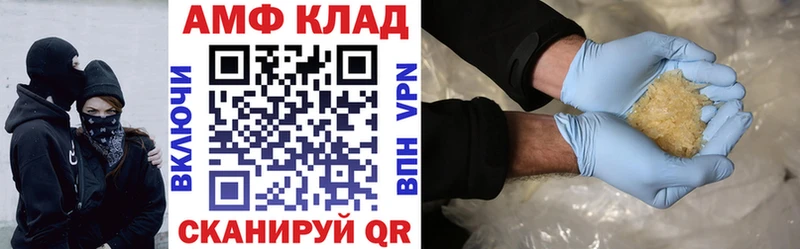 АМФЕТАМИН Розовый  купить наркотики сайты  Щигры 