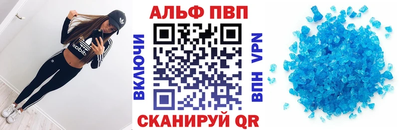 Alpha-PVP СК КРИС  Щигры 