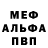 Первитин мет Mila LLV