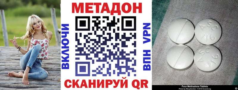 Метадон кристалл  наркота  Щигры 