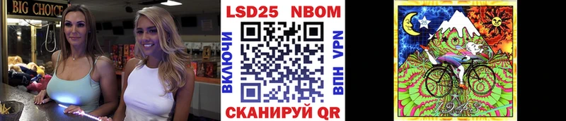 Марки NBOMe 1,5мг  Щигры 