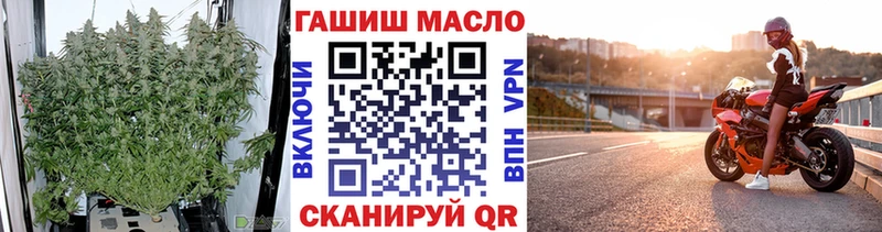 ТГК гашишное масло  закладки  Щигры 